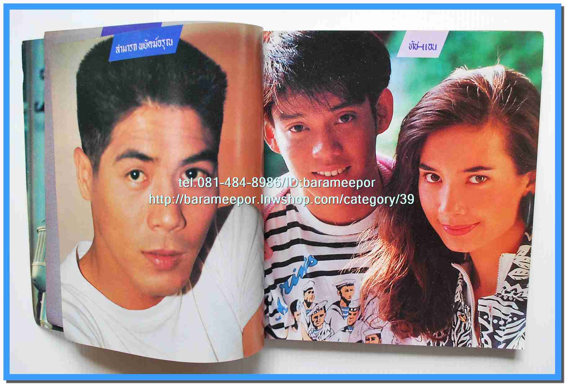 หนังสือเพลง มีหลายปก..B