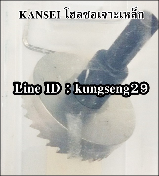 KANSEI โฮลซอล์เจาะเหล็ก (จีน)