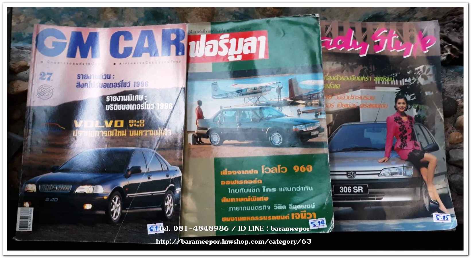 หนังสือรถยนต์+มอไซด์ เก่าปี 37-49 BMW.,ยานยนต์,นักเลงรถ,GM CAR,AUTO MO. สำหรับคนรักรถ-แต่งรถ