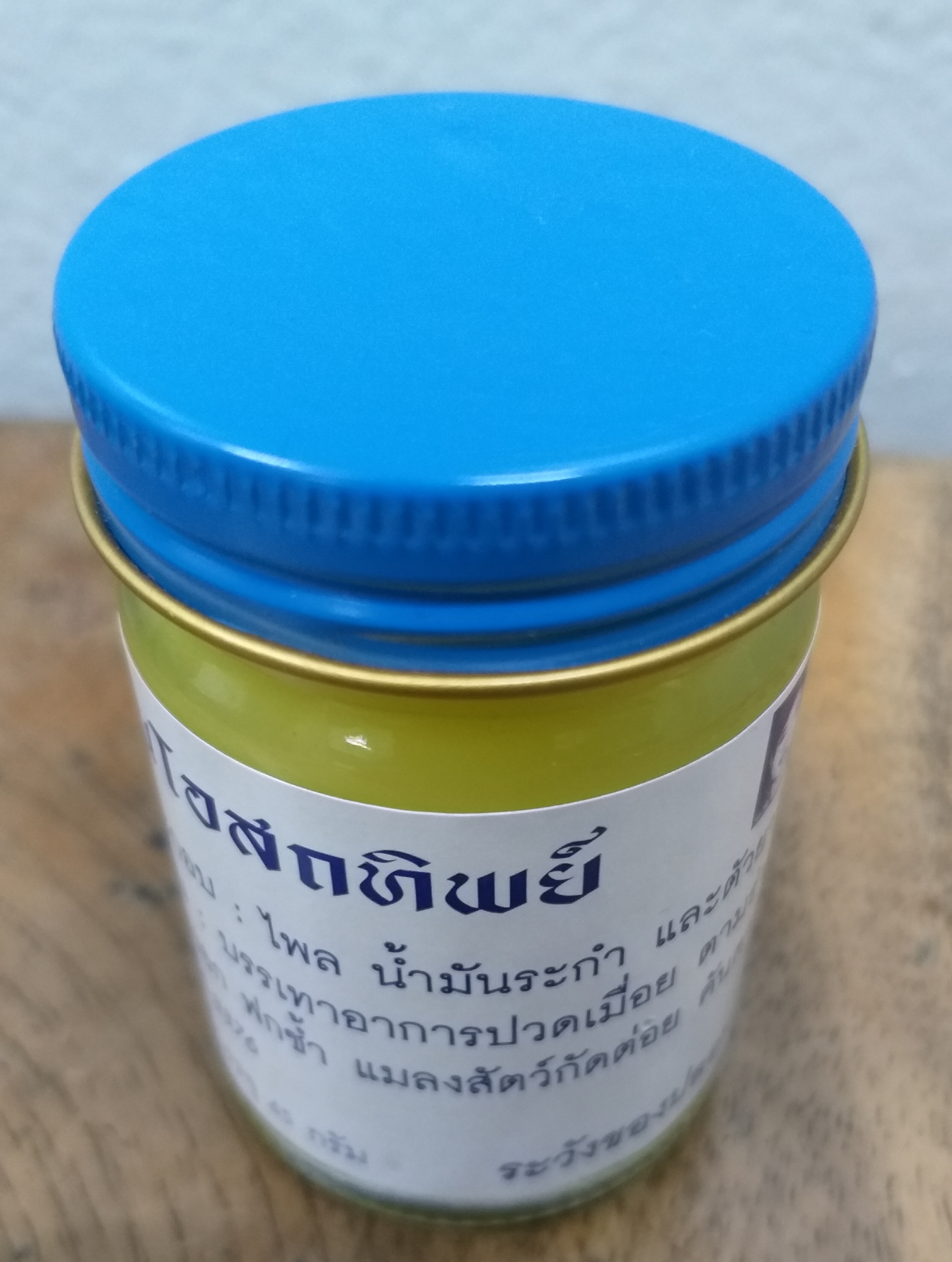 51-177-4100-2 โอสถทิพย์ 45 ก. กรีนเวิลด์ มาร์เก็ต กรุ๊ป * 1