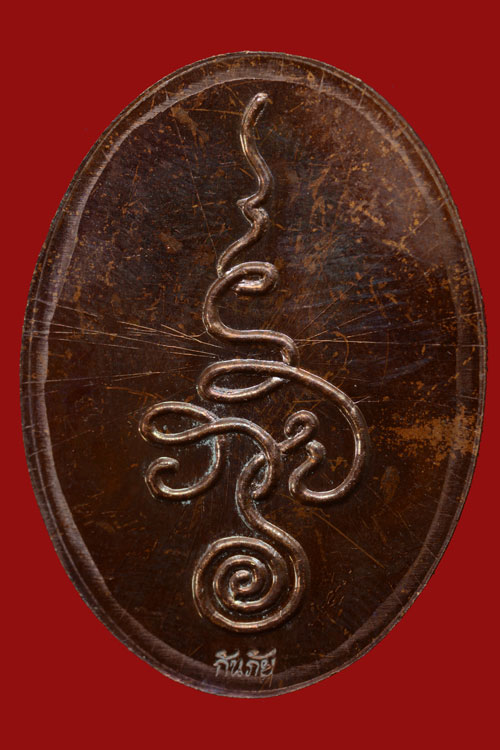 หลวงพ่อทวดกันภัย สำนักสงฆ์เขากุฏิ พระจารย์คลังแสง จ.สงขลา