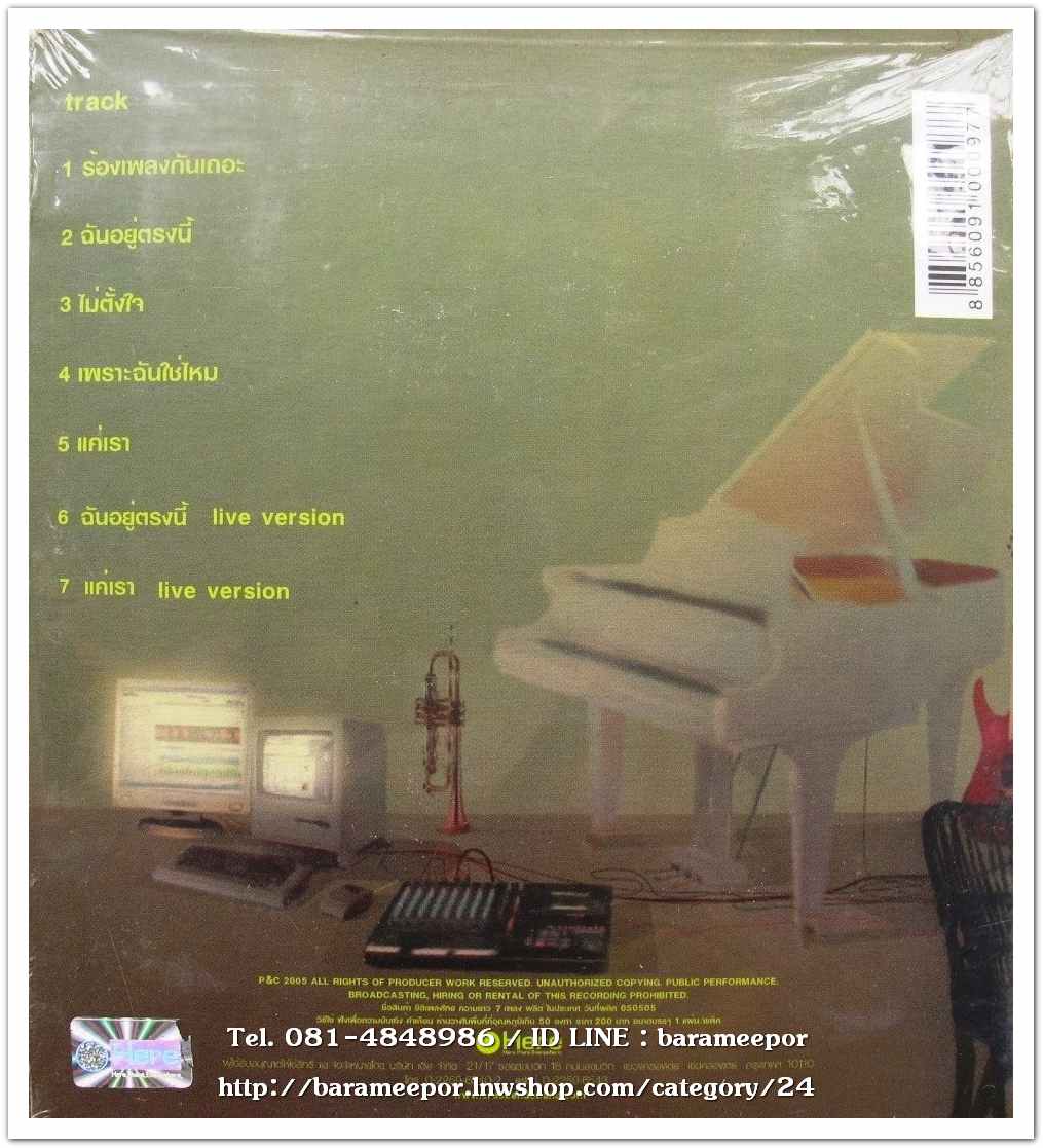 CRESCENDO ชุด LIVE IN STUDIO สภาพซีล