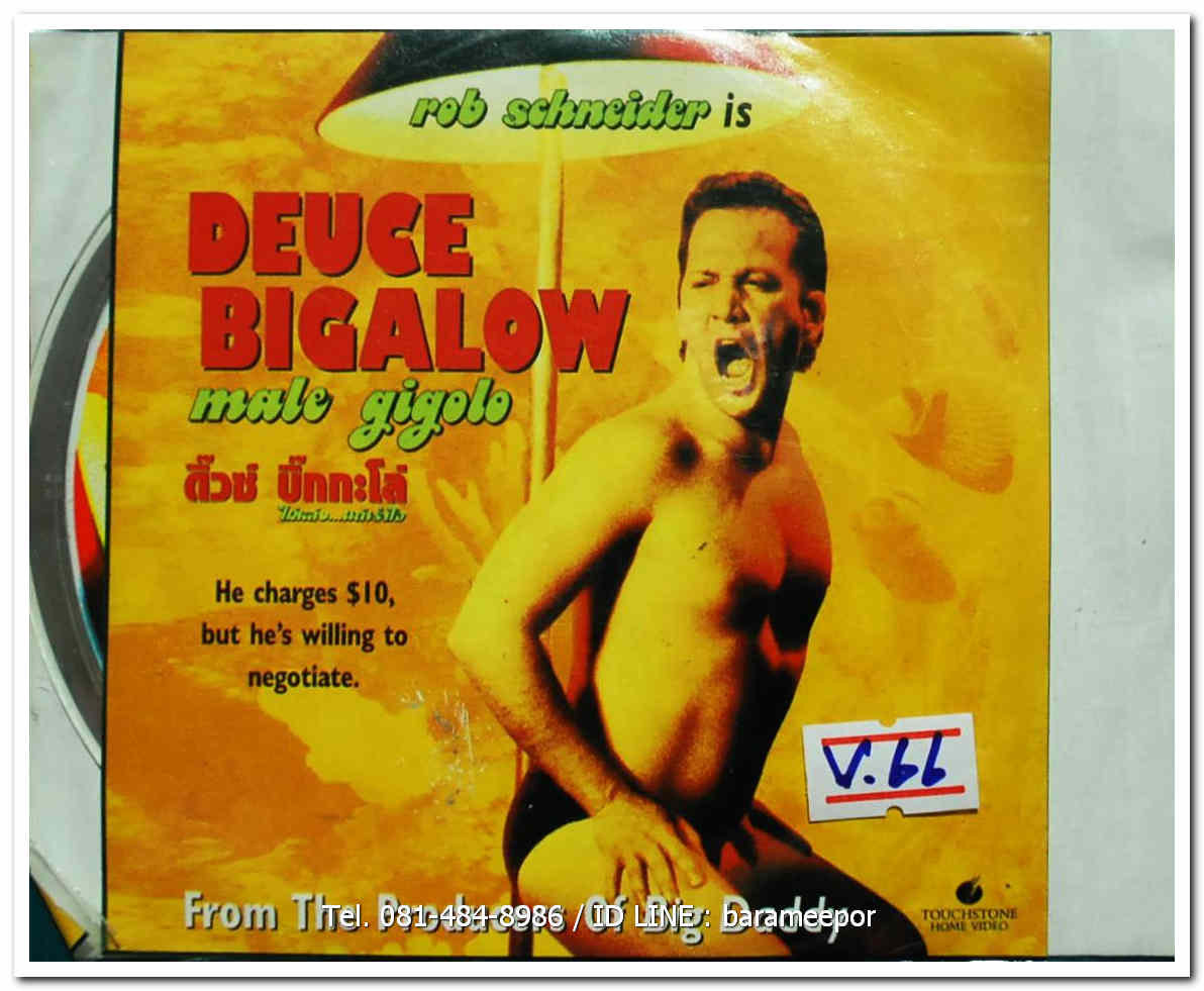 DEUCE BIGALOW male gigolo ดิ๊วซ์ บิ๊กกะโล่