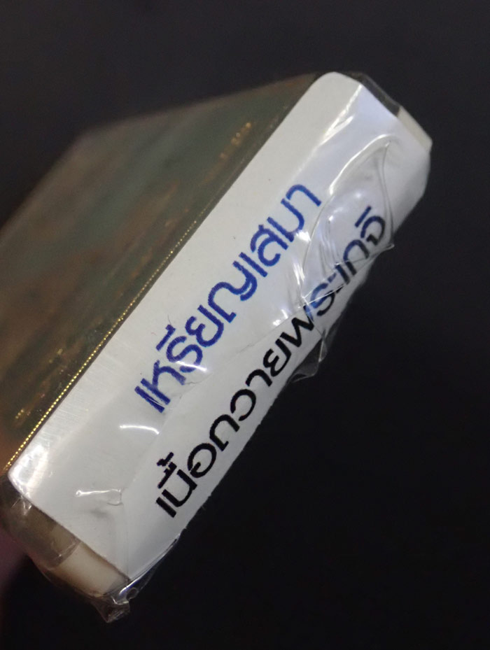 *ซีลเดิมไม่แกะ..ลุ้นเลข* เหรียญเสมา EOD หลวงพ่อคูณ วัดบ้านไร่ รุ่นปาฏิหาริย์ EOD ปี 2556 เนื้อทองระฆัง (ถวายเกจิ) สร้าง 999 เหรียญ พร้อมกล่องเดิม ขาดพระสูง 4.3 ซ.ม.