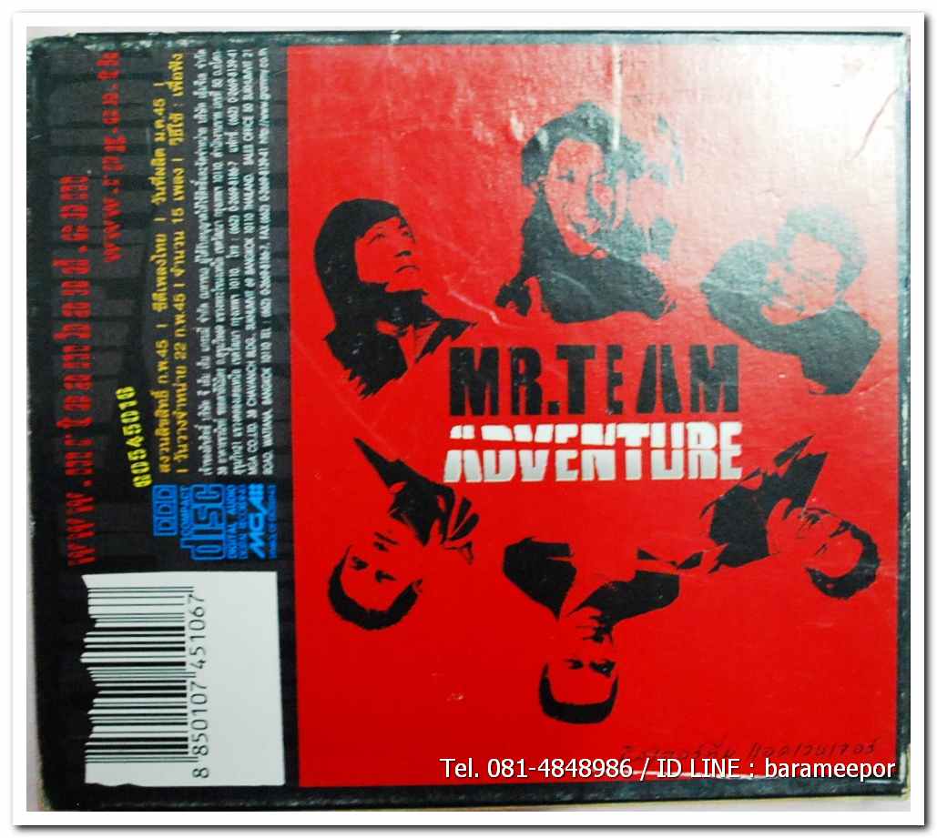 MR.TEAM ชุด ADVENTURE