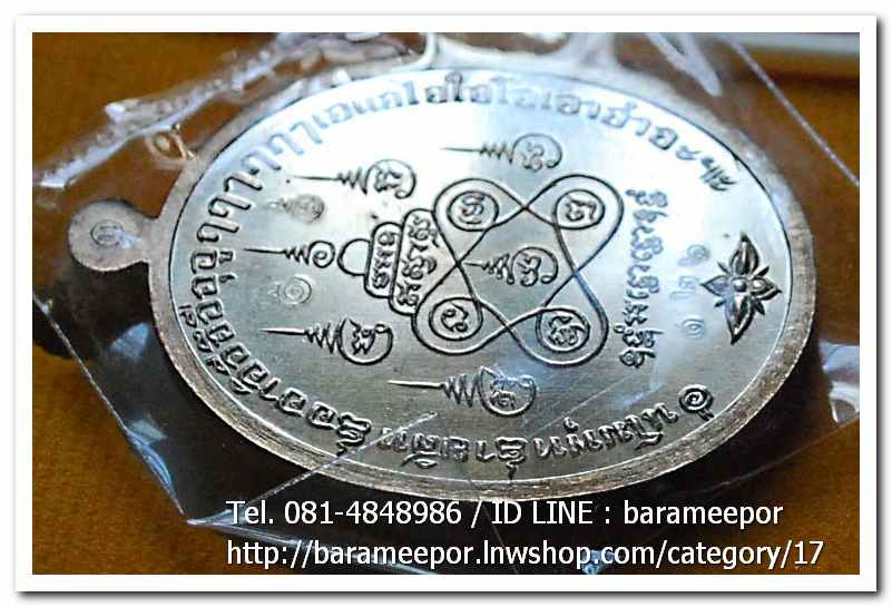 พ่อท่านเสือเล็ก รุ่น ฉลองอายุวัฒนมงคล "๑๐๐ ปี" เนื้อนวะโลหะ วัดควนซาง จ.ตรัง