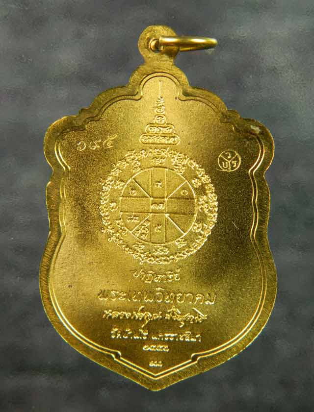 เหรียญเสมา EOD หลวงพ่อคูณ วัดบ้านไร่ รุ่นปาฏิหาริย์ EOD ปี 2556 เนื้อทองระฆัง (ถวายเกจิ) หมายเลข 695