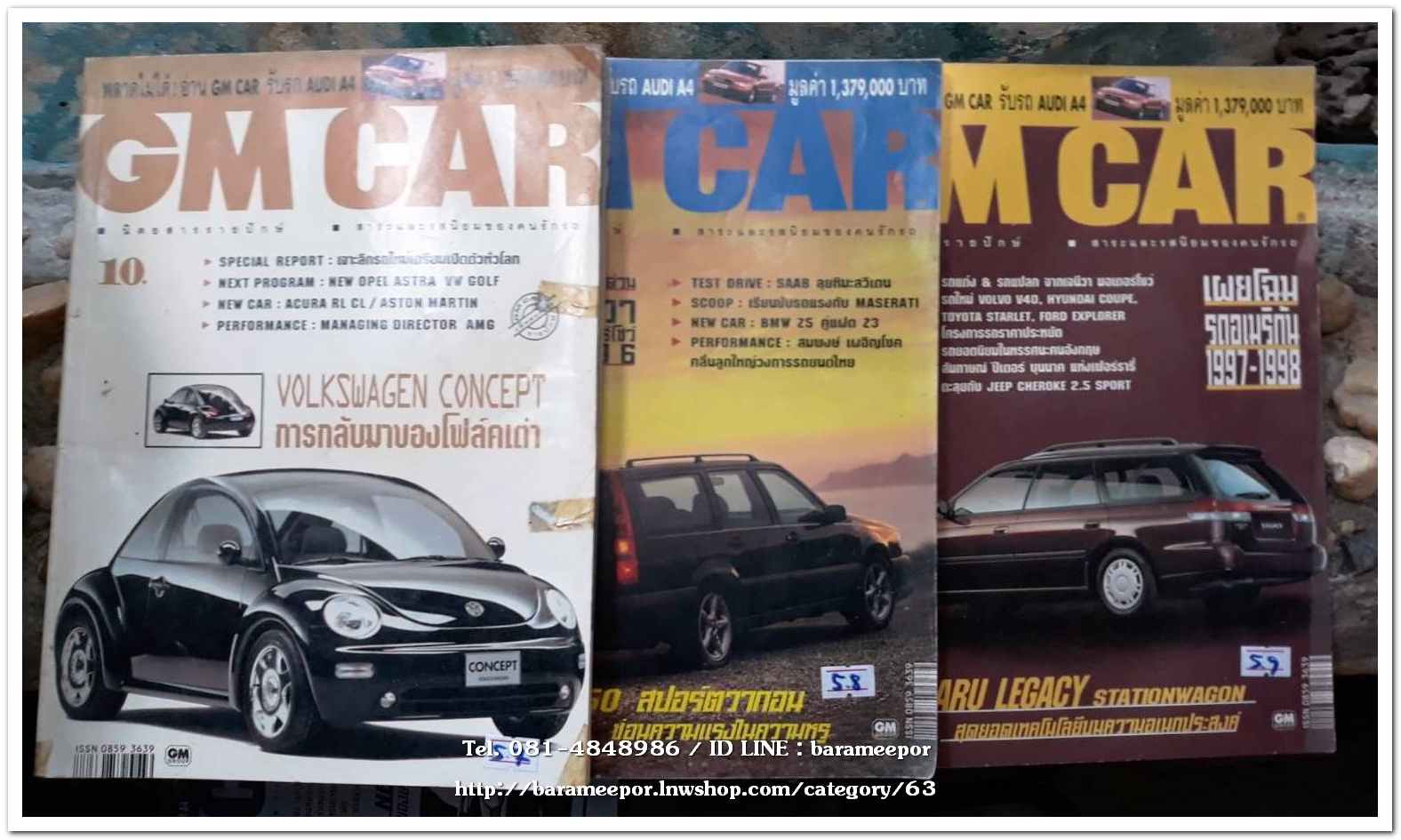 หนังสือรถยนต์+มอไซด์ เก่าปี 37-49 BMW.,ยานยนต์,นักเลงรถ,GM CAR,AUTO MO. สำหรับคนรักรถ-แต่งรถ