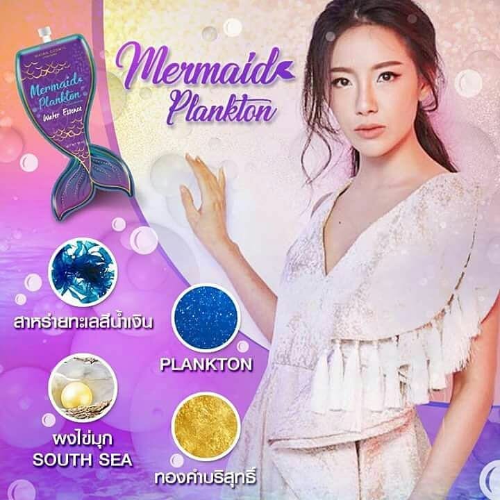 น้ำตบผิวอมฤต Mermaid Plankton