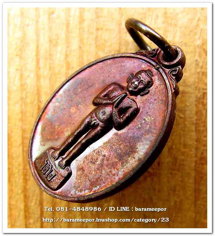 ไอ้ไข่เด็กวัดเจดีย์ เม็ดแตง พิมพ์เล็ก รุ่นรับทรัพย์ 56 เนื้อทองแดง..2