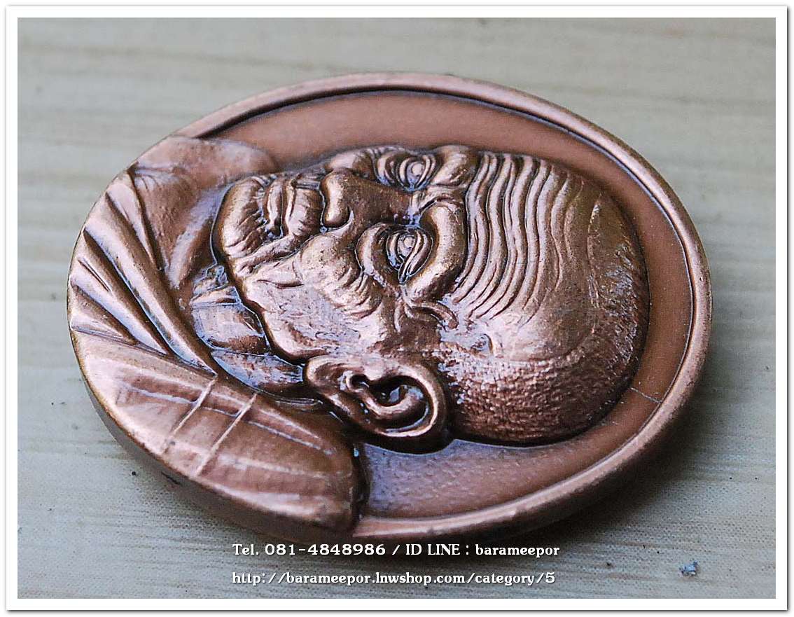 หลวงพ่อทวด หลวงพ่อฉิ้น รุ่นสันติสุข (50 ปี วัดเมืองยะลา) ปี 2552 เนื้อทองแดงขัดเงา