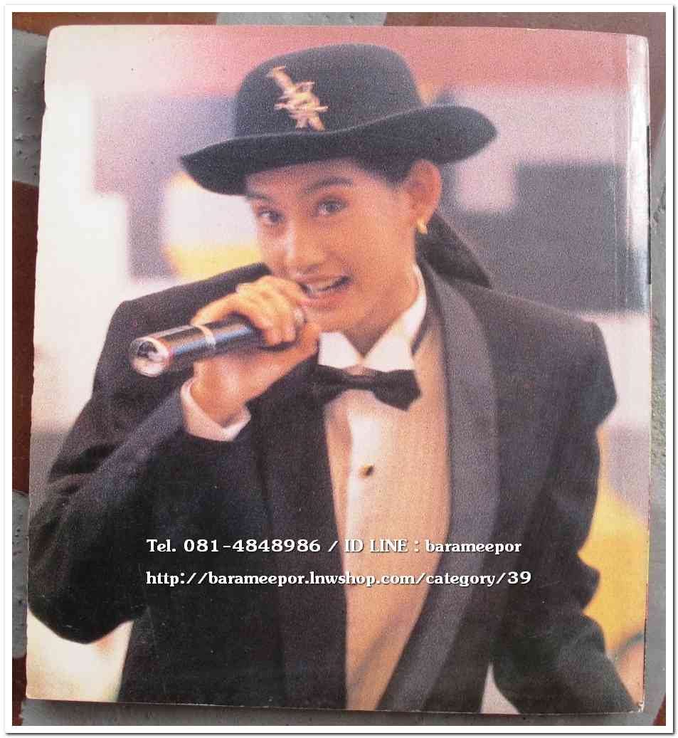 หนังสือเพลง มีหลายปก..A