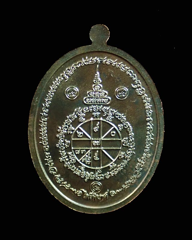 เหรียญหลวงพ่อคูณ (จีวรห่มคุลม) วัดบ้านไร่ ปี2557 รุ่นไพรีพินาศ เนื้อนวะโลหะลงยาจีวร (แจกกรรมการ) หมายเลข 2638