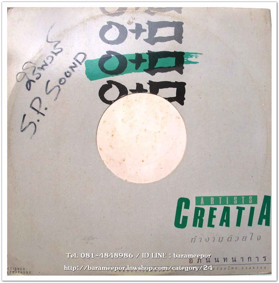 ปวีณา ชารีฟสกุล ชุด นัดกันแล้ว มีอิทธิ พลางกูร เป็นโปรดิวเซอร์ แผ่นเต็ม