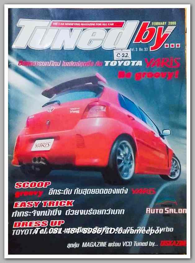 หนังสือTuned by Extra Vol.3 N0.32 C.22