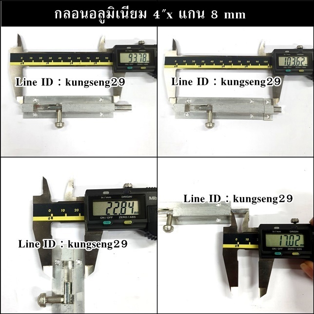 กลอนอลูมิเนียม