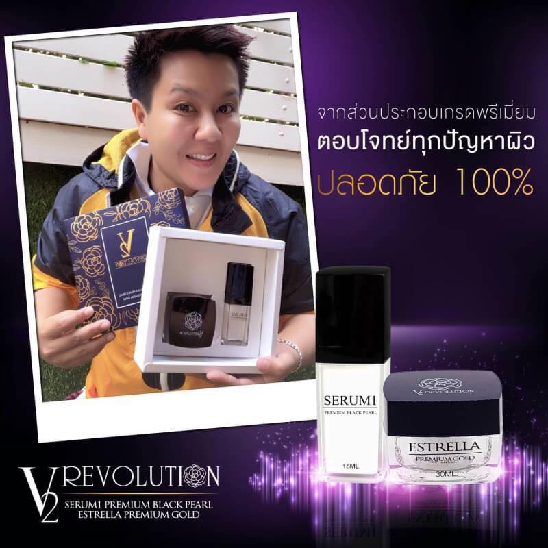 ครีมเซตวีทู ครีม V2 SERUM 1 PRMIUM BLACK PEARL ESTRELLA PREMIUM GOLD