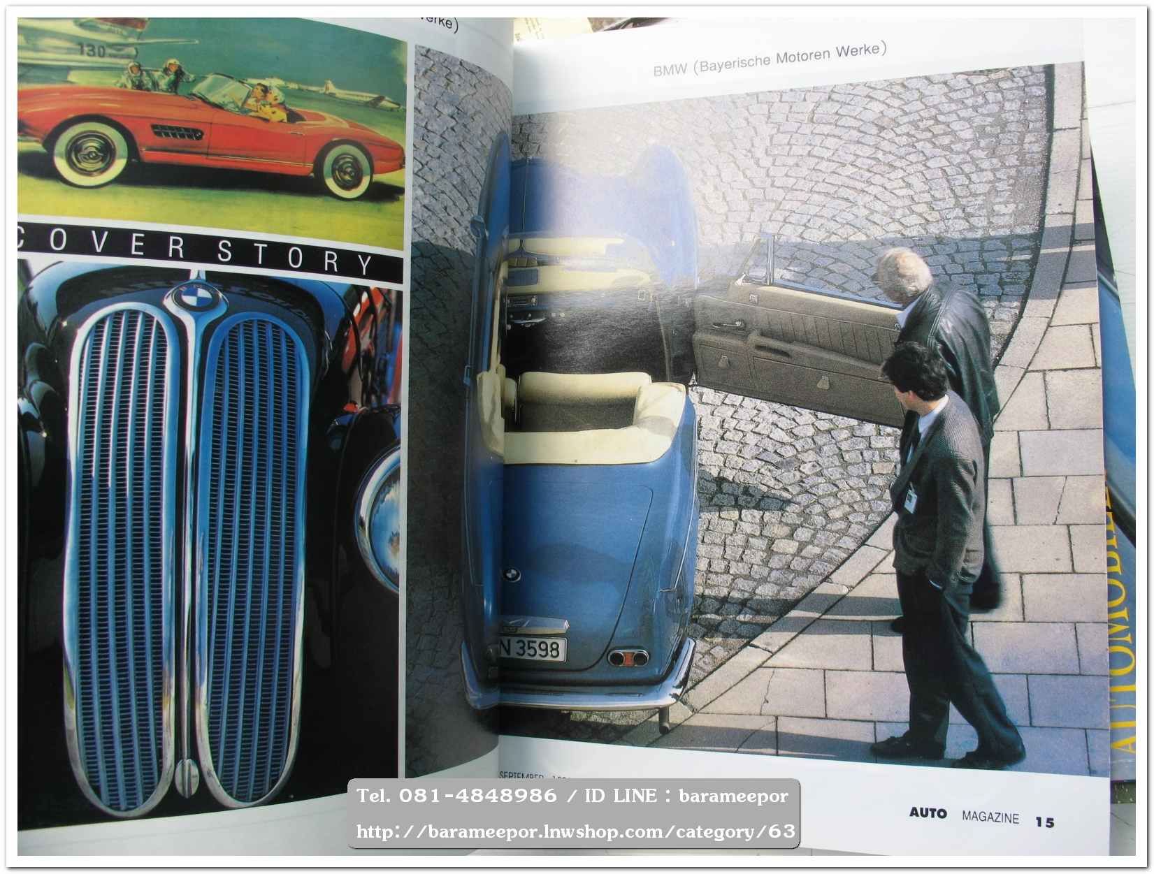 A5 นิตยสารรถ AUTO MAGAZINE