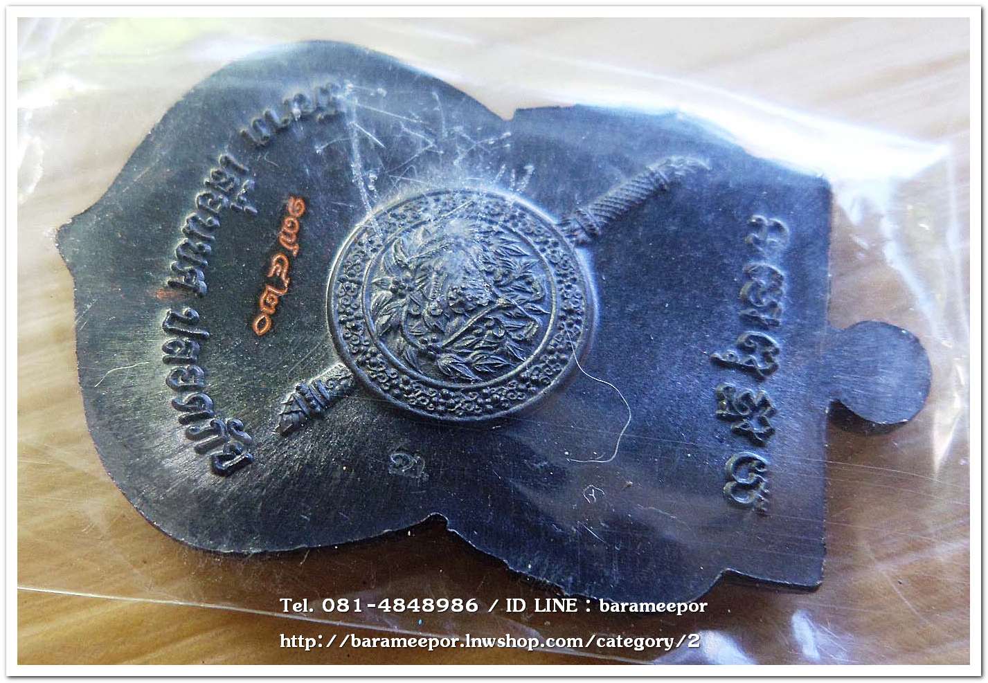 เหรียญหลวงพ่อทวด รุ่น"เจริญลาภ แคล้วคลาด ปราบไพรี ทวียศ"วัดพะโค๊ะ เนื้อทองแดงรมดำ..2