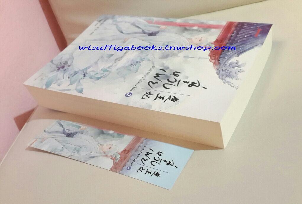 ฉู่หวังเฟย ชายาสองวิญญาณ เล่ม2 โดย Ning Er