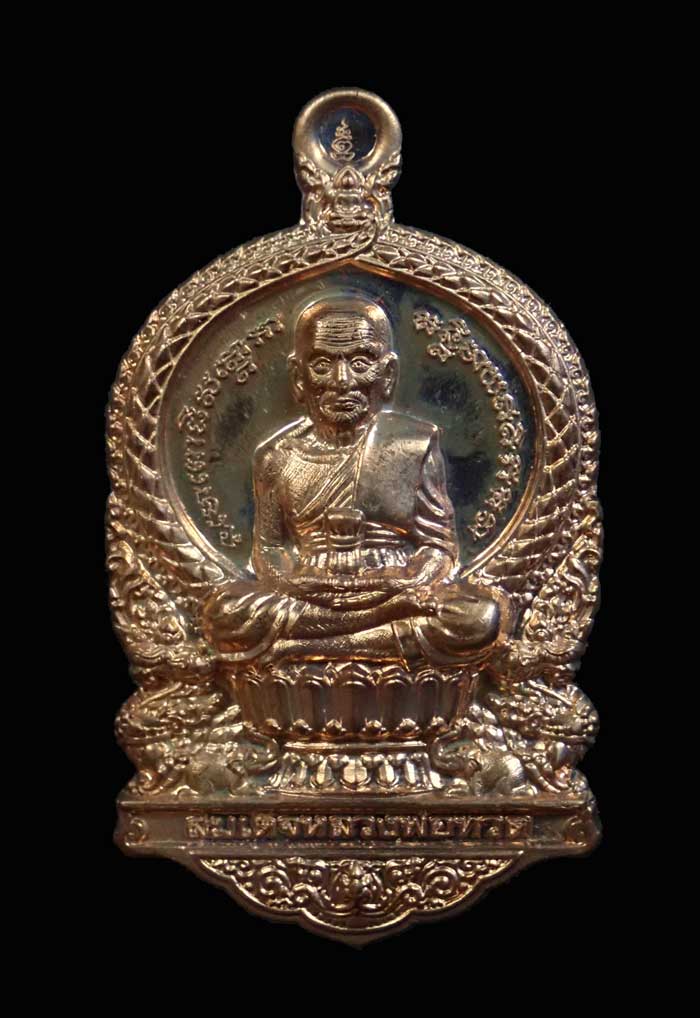 เหรียญเสมาหลวงพ่อทวด รุ่น 1 พุทธอุทยานมหาราช วัดวชิรธรรมาราม จ.พระนครศรีอยุธยา ปี 2555 เนื้อทองแดง หมายเลข 2630