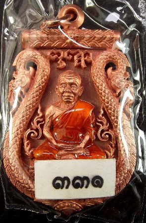 หลวงพ่อคูณ เหรียญฉลุเลื่อนสมณศักดิ์ รุ่นพุทธคูณสยาม เนื้อทองแดงลงยาจีวรเหลือง หมายเลขสวย สามหลัก ๓๓๑