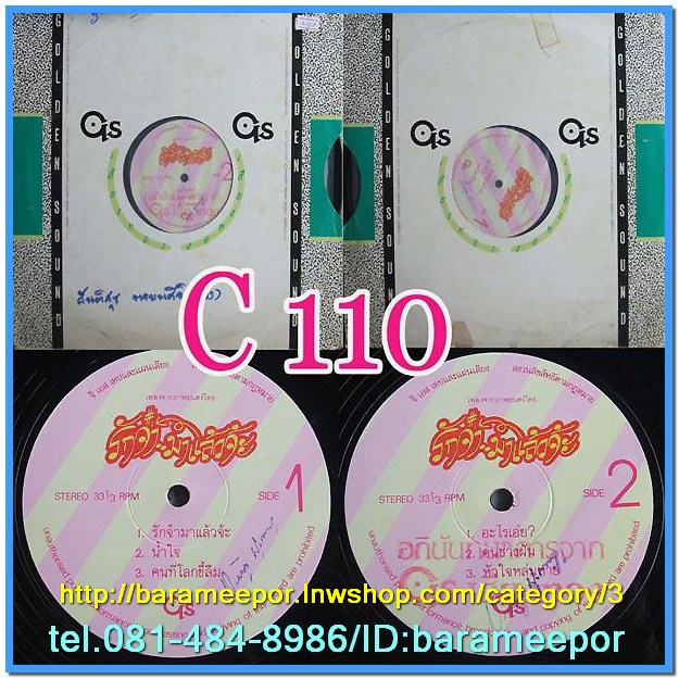 เพลงจากภาพยนตร์ “ รักจ๋ามาแล้ว ” สันติสุข พรหมศิริ ร้อง
