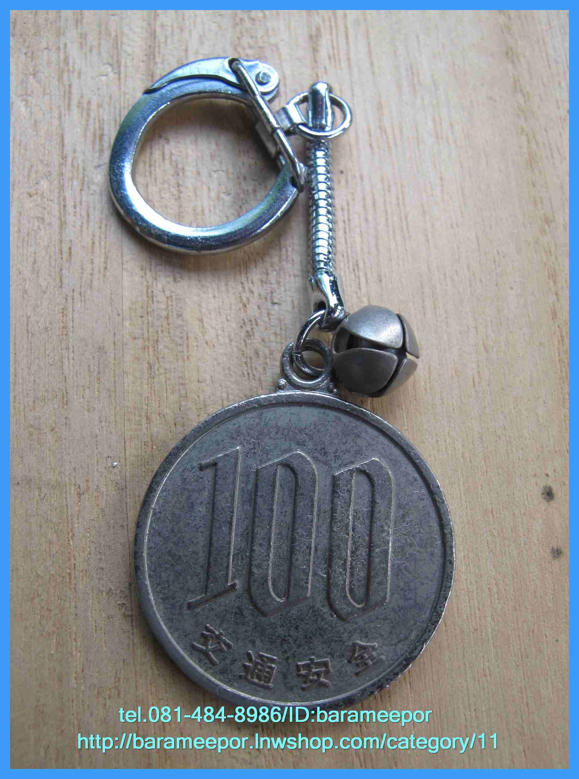 พวงกุญแจเก่า สภาพดี จากญี่ปุ่น