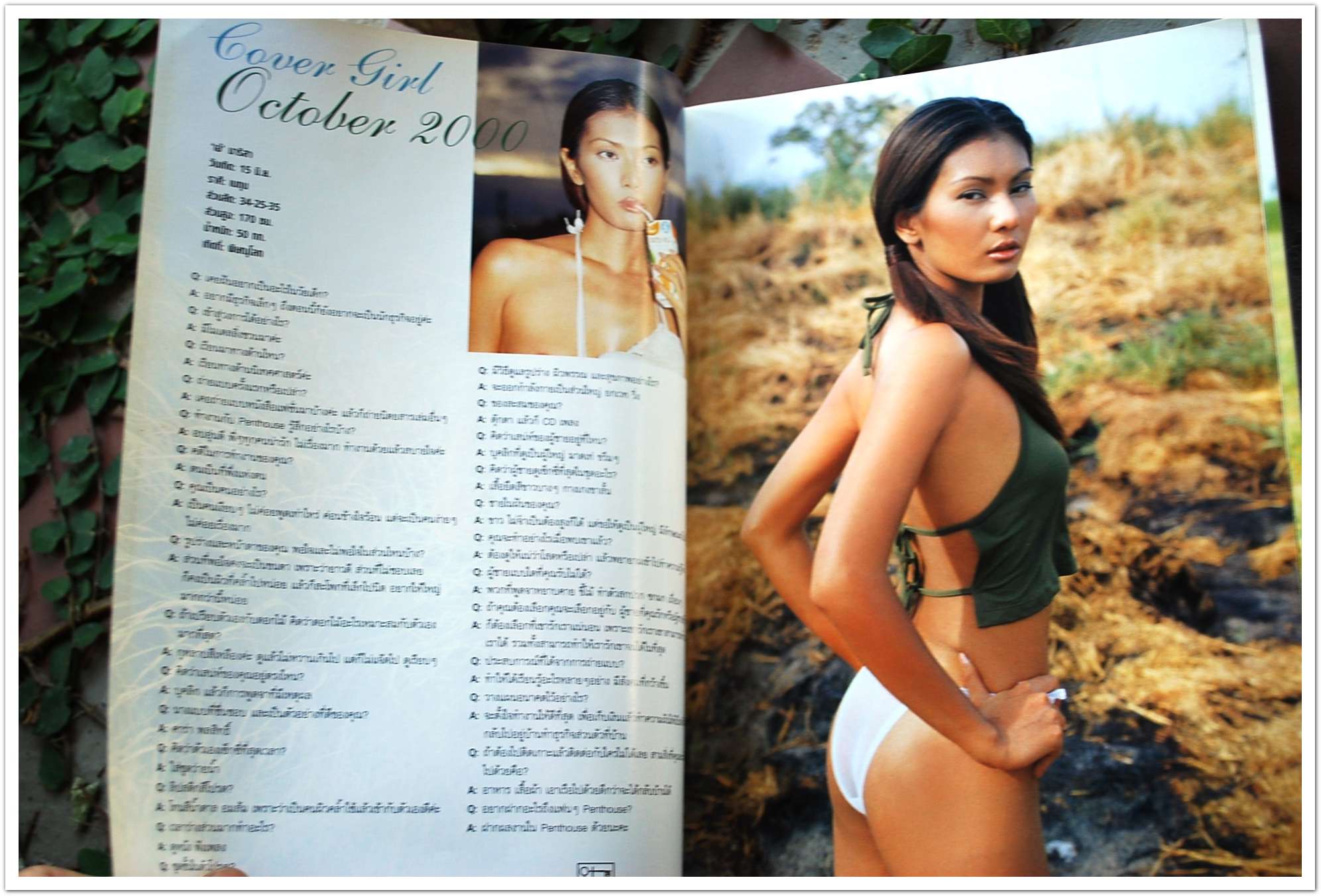 นิตยสาร PENTHOUSE M.5