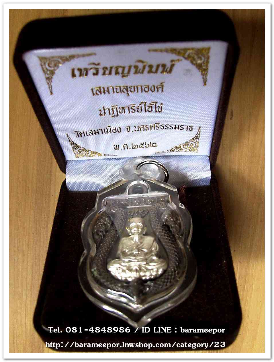 เหรียญหลวงพ่อทวด รุ่นปาฏิหาริย์ไอ้ไข่ มั่งมีทรัพย์ เหรียญเสมาฉลุยกองค์ เนื้อนวะองค์เงิน พร้อมใส่กรอบกันน้ำ