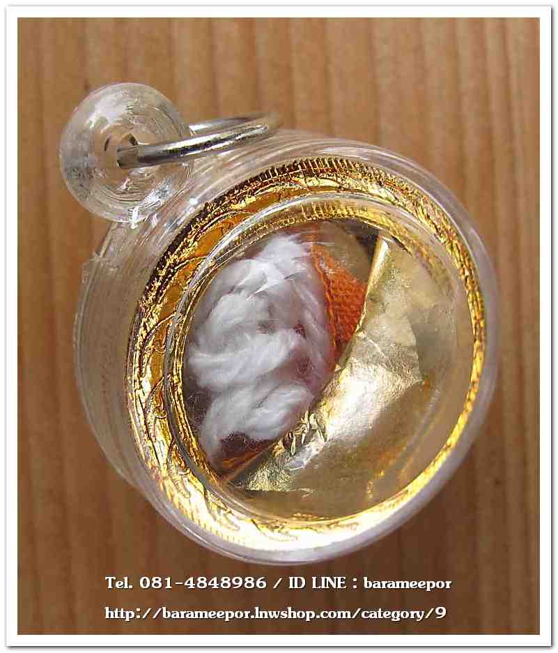 ลูกอมปิดทอง พระครูอดุลยคุณาธาร (หลวงพ่อหวน) วัดนิคมประทีป ตรัง ครบรอบ ๘๘ ปี ๒๕๕๘