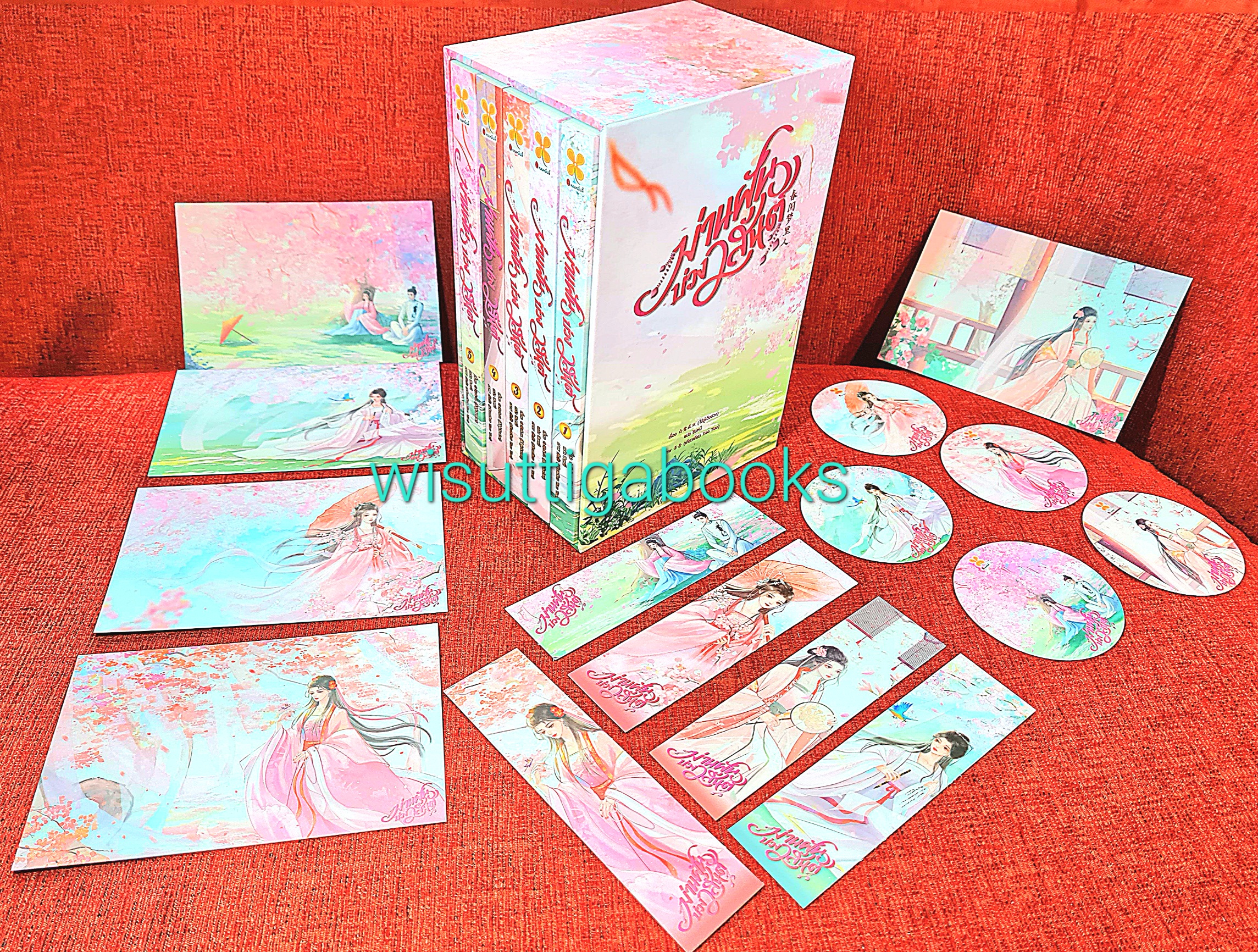 BoxSet ม่านฝันบ่วงวสันต์ (5เล่มจบ+ที่คั่น+โปสการ์ดครบ) : ไป๋ลู่เฉิงซวง เขียน, ซินหนี แปล