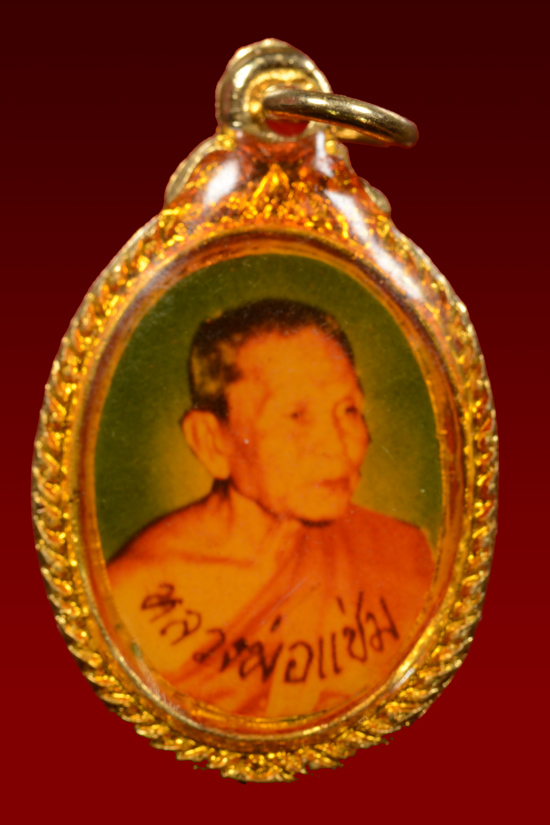ล็อกเก็ตหลวงพ่อแช่ม วัดดอนยายหอม จ.นครปฐม พ.ศ.2532