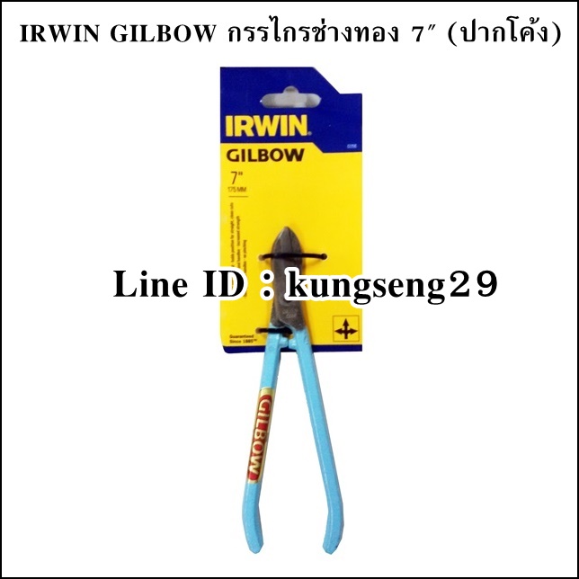 IRWIN GILBOW กรรไกรช่างทอง 7" ปากโค้ง