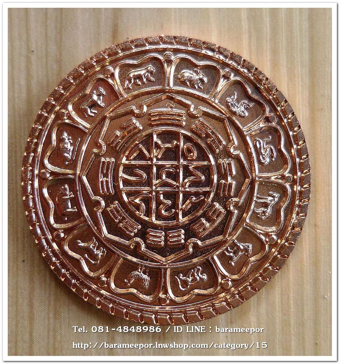 เหรียญวชิรัม ดวงตราพลังแห่งจักรวาล รุ่น 2 ปี 2551 เนื้อทองแดง พระอาจารย์ประสูติ วัดในเตา อ.ห้วยยอด จ.ตรัง..2