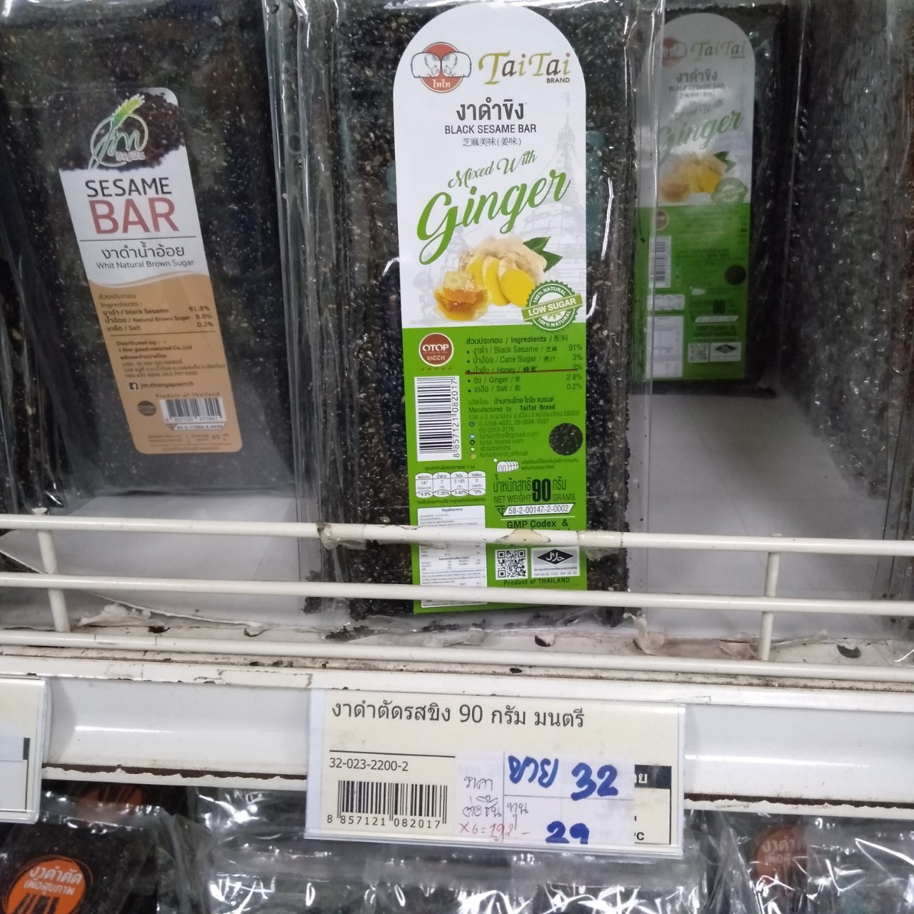 32-023-2200-2 งาดำขิง 90 กรัม มนตรี (TaiTai)