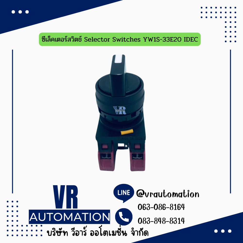 ซีเล็คเตอร์สวิตช์ Selector Switches YW1S-33E20 IDEC