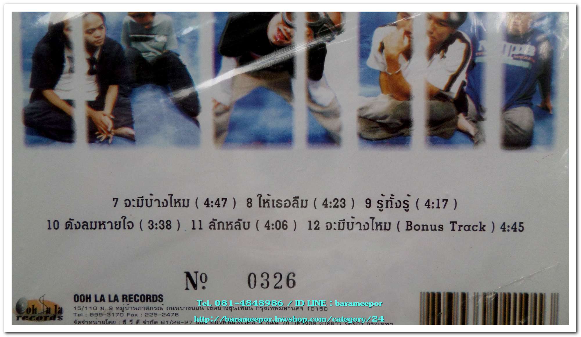 พั้นซ์ ชุด SHAKE ME AGAIN สภาพซีล