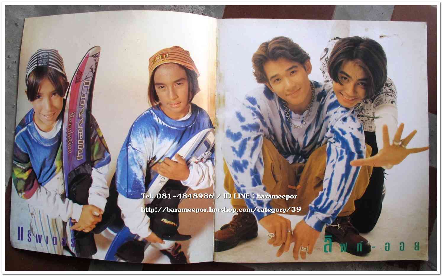 หนังสือเพลง มีหลายปก..A