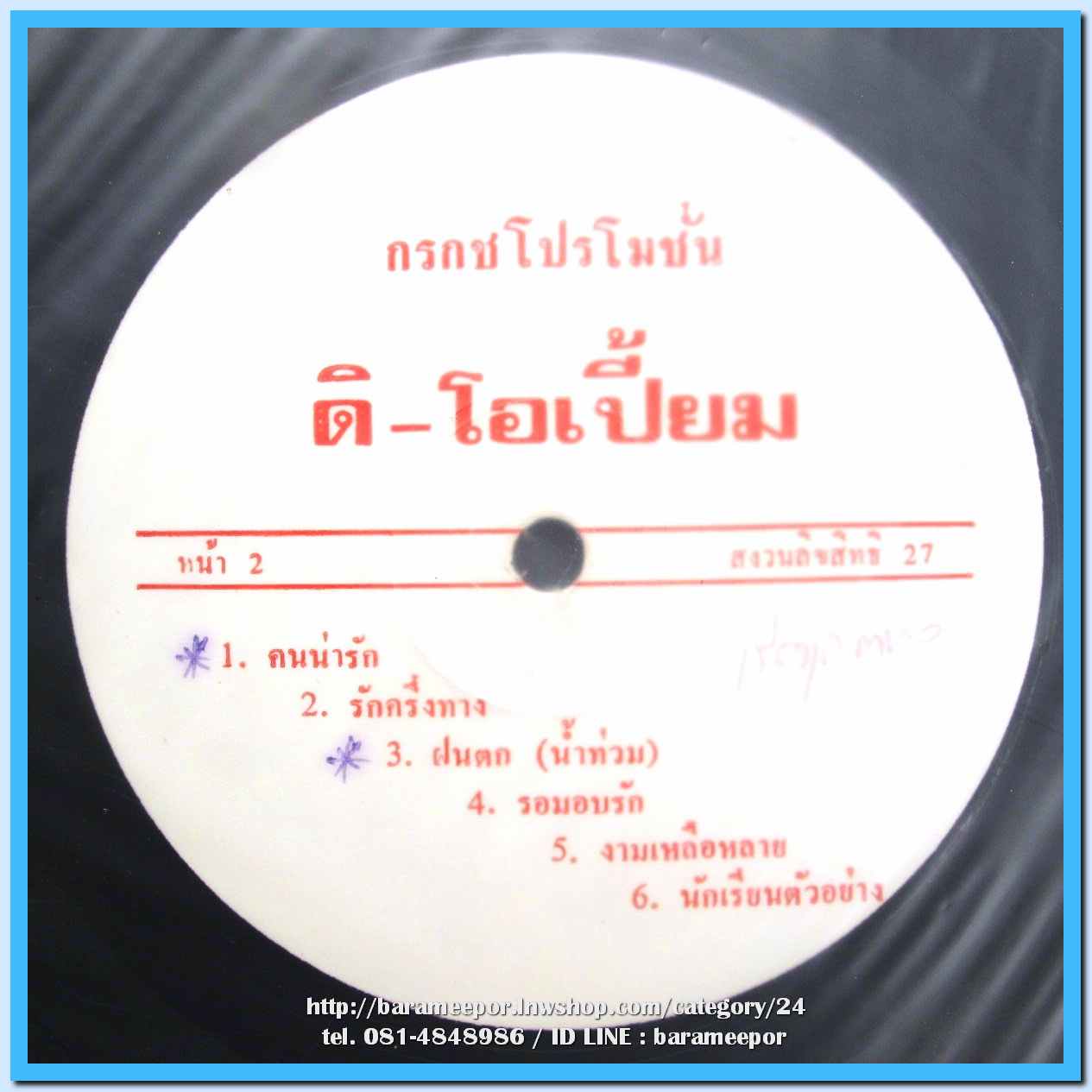 The Opium ชุด เงินร้อยเดียว