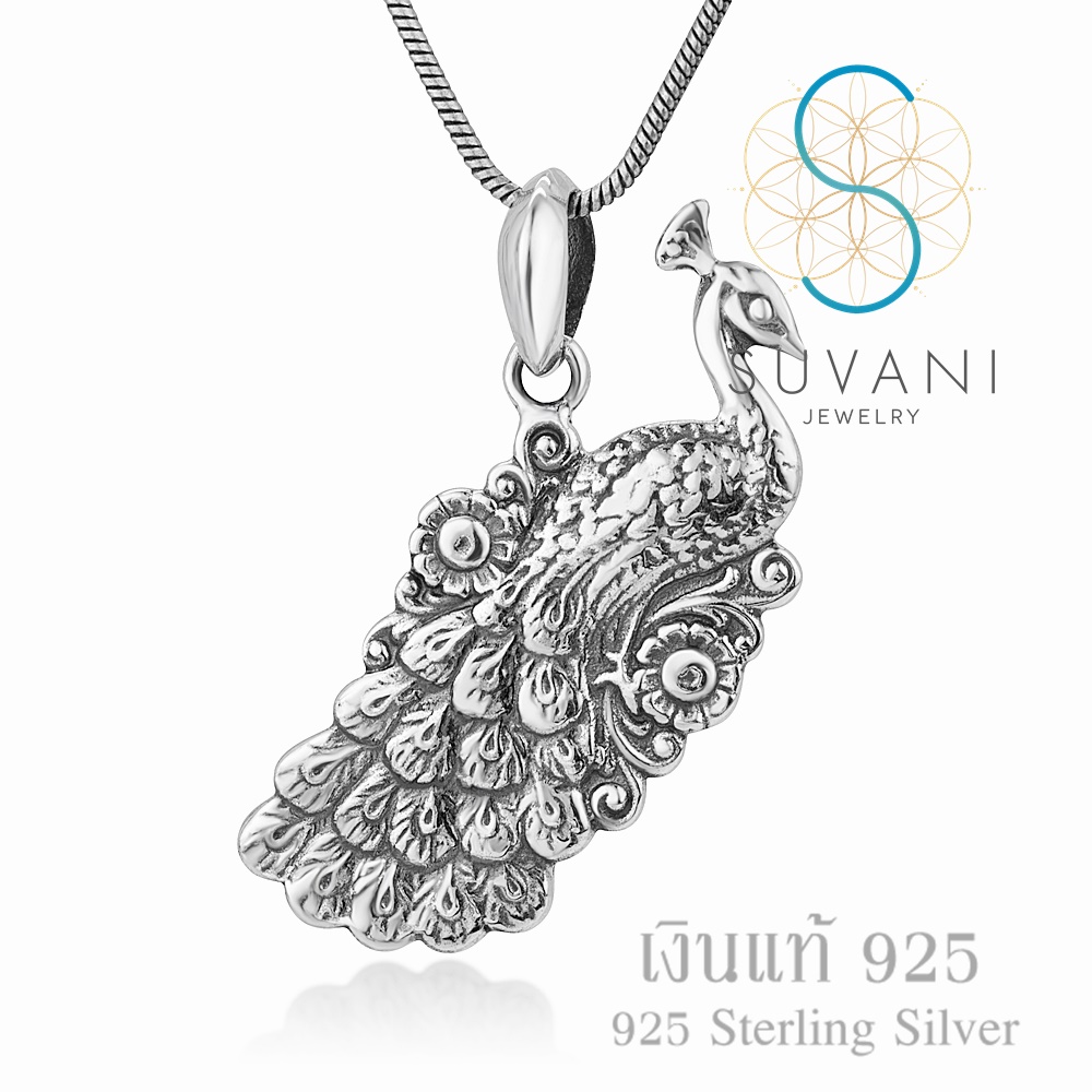 Suvani Jewelry - เงินแท้ 92.5% จี้นกยูง ดีไซน์สวย จี้พร้อมสร้อยคอเงินแท้ เครื่องประดับแฟชั่น