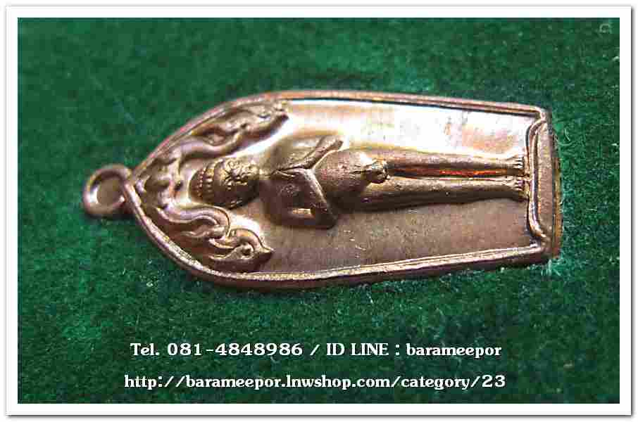 ไอ้ไข่ เด็กวัดเจดีย์ รุ่น “ทรัพย์เหลือล้น ๖๒” เหรียญปรกใบมะขาม เนื้อทองแดงหูตัน พร้อมกล่องเดิมๆจากวัด(2)