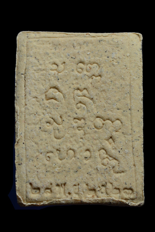 พระผงมงคลเกษม 3 (พิมพ์พิเศษโรยพลอย) หลวงพ่อเกษม พ.ศ.2523