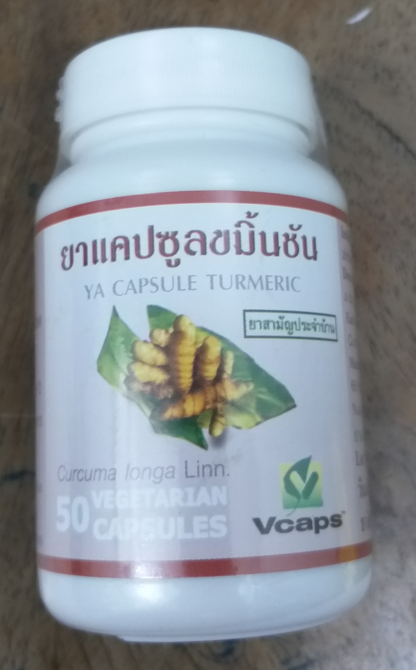 46-101-0400-1 ขมิ้นชัน 50 VCAP กป.(ปฐม) แพ็ค*6ห