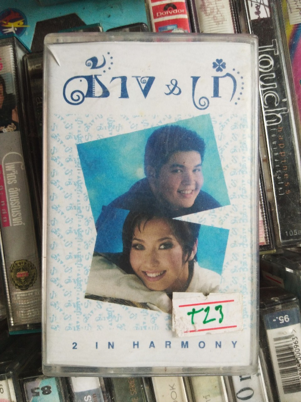 เทปเพลงไทย สภาพดี ม้วนละ 40 บาท