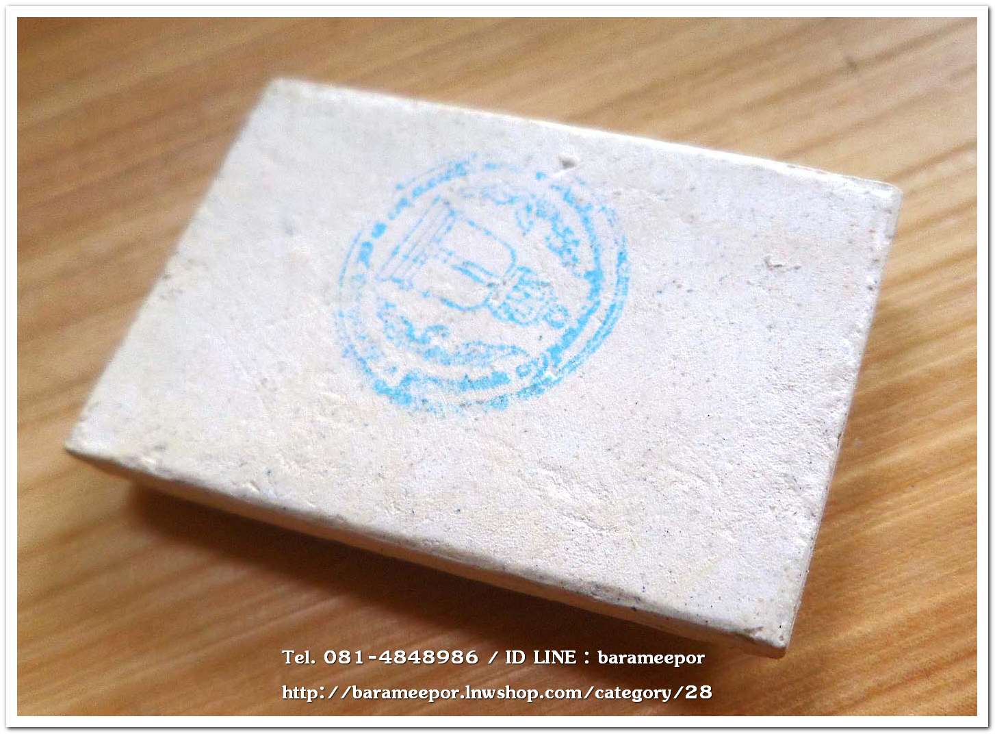 สมเด็จวัดระฆัง รุ่น 214 ปี พิมพ์นิยม เกศทะลุซุ้ม บล็อคเทพประทาน ฐานมีจุดชัดเจน หลวงปู่หมุนร่วมปลุกเสกปี 2545..ส.1