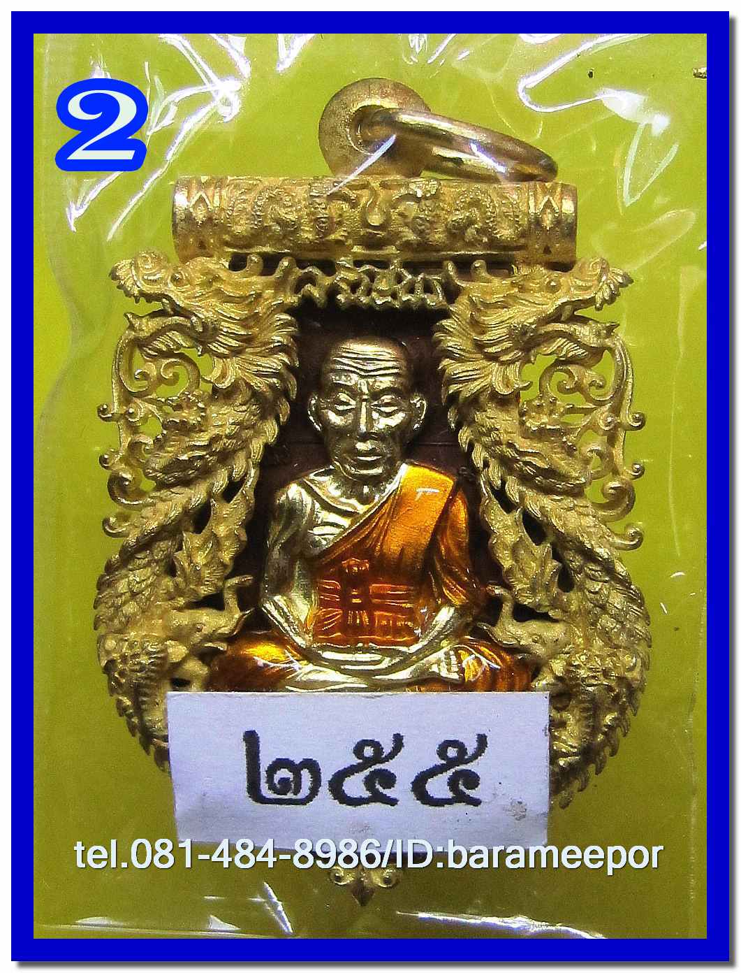 เหรียญฉลุหลวงพ่อทวด รุ่นเจริญพรเลื่อนสมณศักดิ์ วัดพะโค๊ะ ปี 2555 มีให้เลือกหลายเนื้อ..(2)