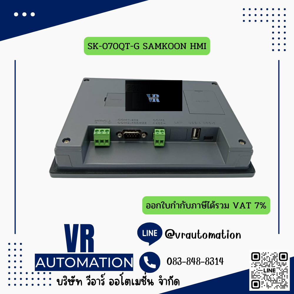 SK-070QT-G SAMKOON HMI