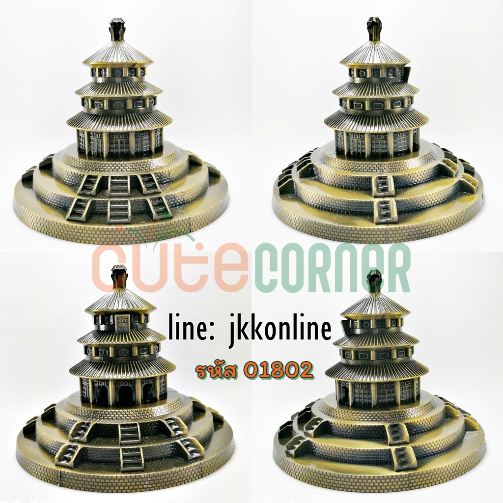 01802-โมเดลหอสักการะฟ้าเทียนถาน 12ซม - ฟรีค่าส่ง