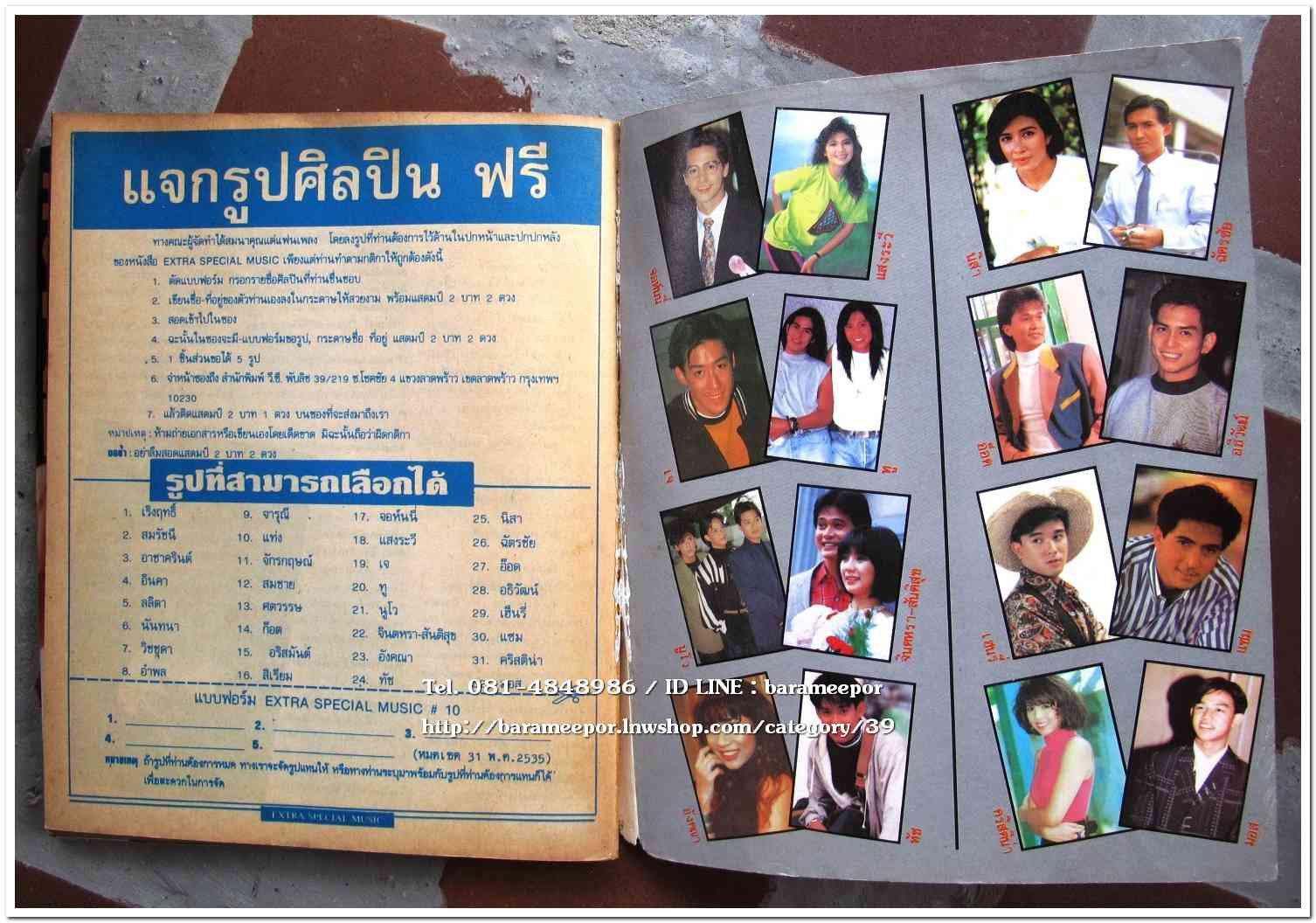 หนังสือเพลง มีหลายปก..A